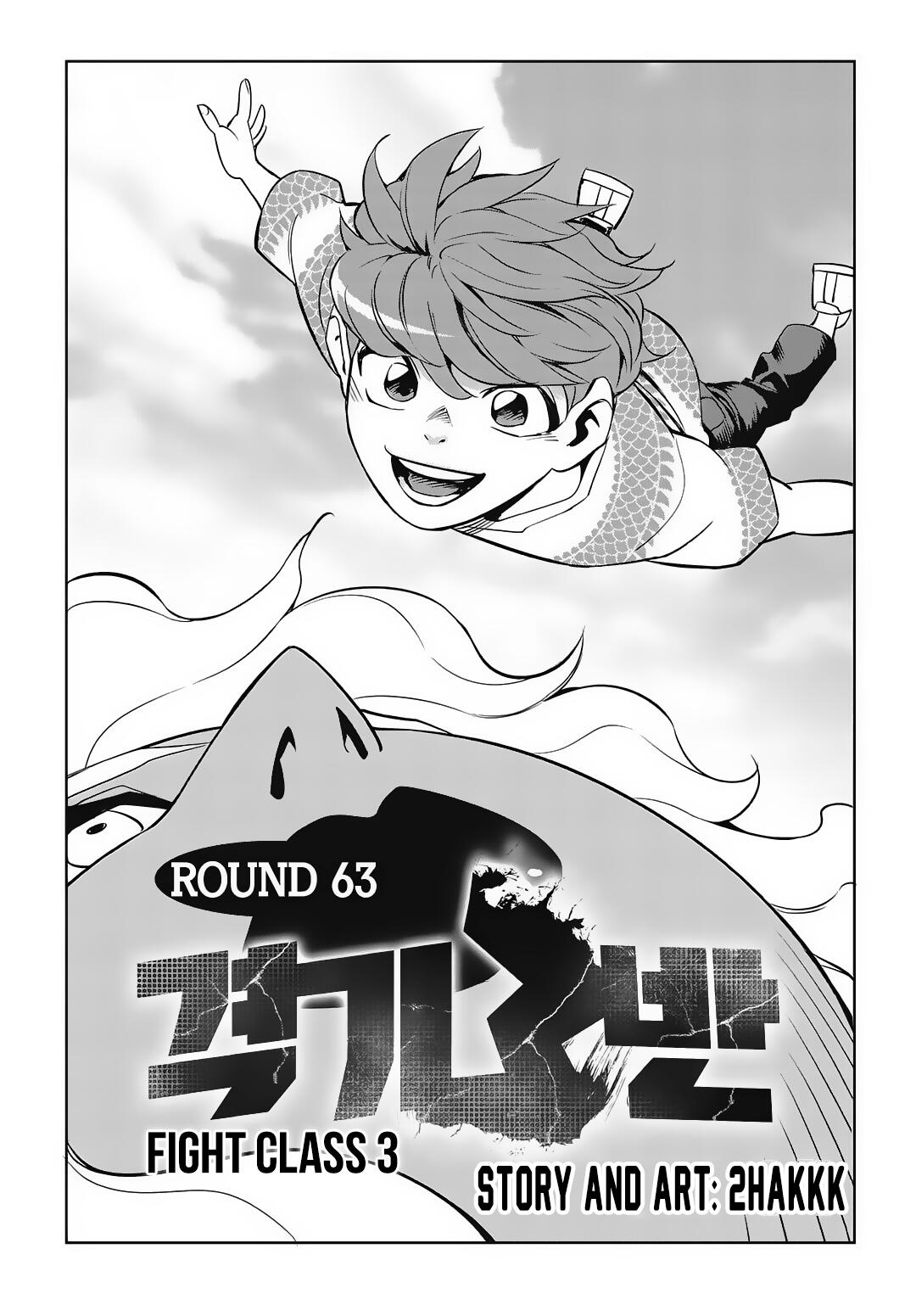 Fight Class 3 Chapter 63 2